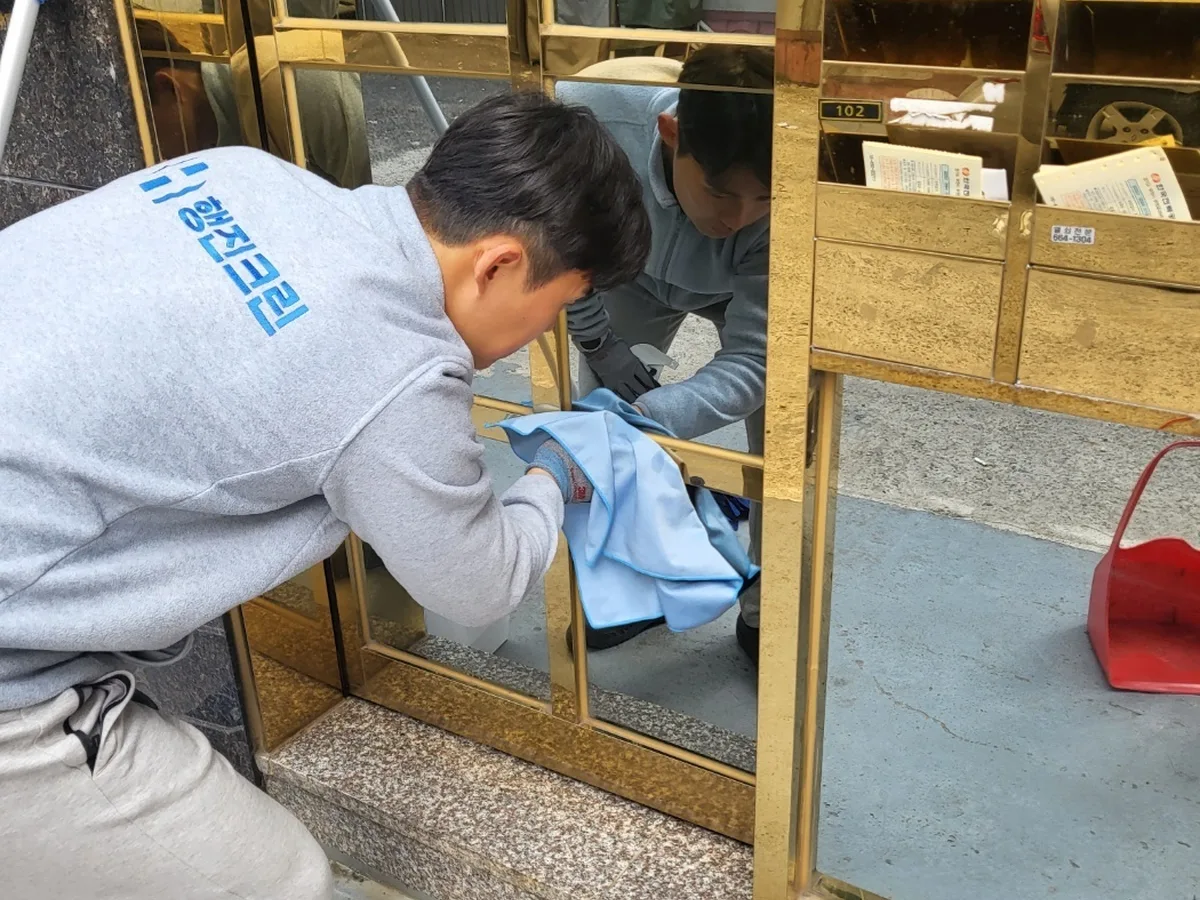 남구 대연동 빌라 공동현관·우편함 청소 사례 - 행진크린
