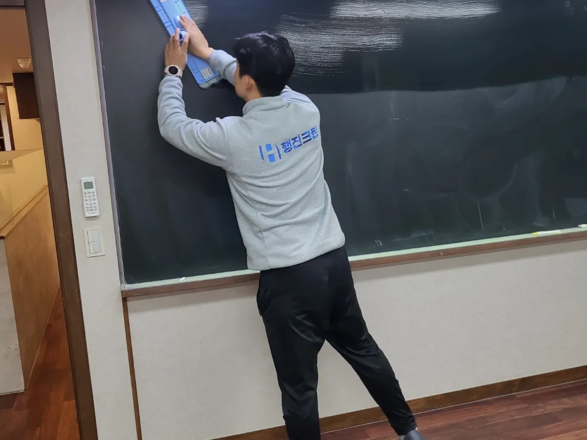 북구 만덕동 어린이집 칠판 과학실 위생청소 사례 - 행진크린